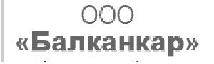 Балканкар, торгово-сервисная компания