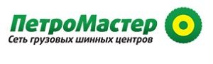 ПетроМастер, сеть грузовых шинных центров, представительство в г. Нижнем Новгороде