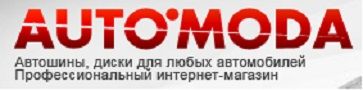 AUTOMODA, Интернет магазин по продаже шин и дисков в Нижнем Новгороде