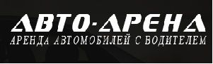 Авто-Арена, транспортная компания