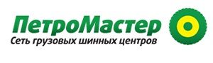 ПетроМастер, сеть грузовых шинных центров, представительство в г. Нижнем Новгороде