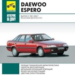 Мультимедийное руководство по ремонту и эксплуатации Daewoo Espero с 1991-2000 год выпуска