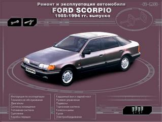 Мультимедийное руководство по ремонту и эксплуатации Ford Scorpio 1985-1994 годов выпуска