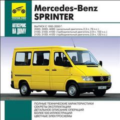 Руководство по эксплуатации, техническому обслуживанию и ремонту легкового автомобиля Mercedes Sprinter 1995-2000