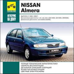 Мультимедийное руководство по эксплуатации, техническому обслуживанию и ремонту легкового автомобиля Nissan Almera 1995-1999 г.в