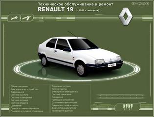Руководство по эксплуатации, техническому обслуживанию и ремонту Renault 19 с 1989 г.в.