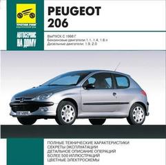 Руководство по эксплуатации, техническому обслуживанию и ремонту автомобиля Peugeot 206 с 1998 г.в