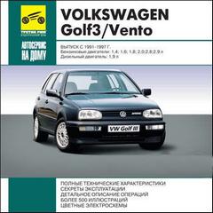 Мультимедийное руководство по эксплуатации, техническому обслуживанию и ремонту Volkswagen Golf III Vento 1991-1997