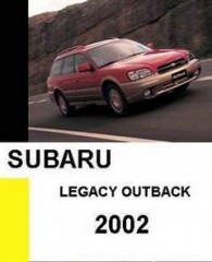 Руководство по ремонту автомобиля Subaru Legacy Outback с 2002 года выпуска