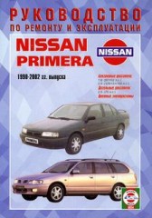 Руководство по устройству, техническому обслуживанию и ремонту Nissan Primera 1990-2002 г.в.