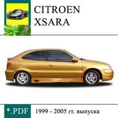 Руководство по ремонту и эксплуатации Citroen Xsara 1999-2005 г.в