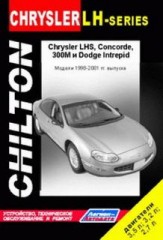 Руководство по ремонту Chrysler 300M / Concorde / LHS, Dodge Intrepid 1998 - 2004 г.в