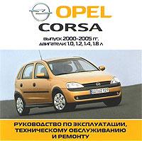 Мультимедийное руководство по ремонту и техническому обслуживанию Opel Corsa C 2000 - 2005 г.в