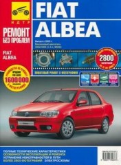 Руководство по ремонту и техническому обслуживанию Fiat Albea с 2005 г.в.