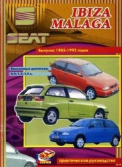 Практическое руководство по ремонту автомобиля Seat Ibiza и Malaga 1985 - 1992 г.в.