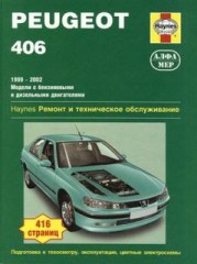 Руководство по ремонту и тех.обслуживанию автомобиля Peugeot 406 1990 - 2002 г.в.
