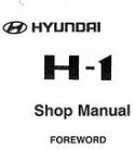 Руководство по эксплуатации, ремонту и техническому обслуживанию Hyundai H1