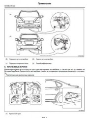 Руководство  по техническому обслуживанию и эксплуатации автомобиля Subaru Legacy 2008