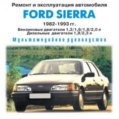 Мультимедийное руководство по ремонту, техническому обслуживанию и эксплуатации Ford Sierra 1982-1991 г.в.