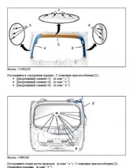 Схемы разборки узлов. Полные электросхемы автомобилей Citroen C3, C4, C-Crosser, C4 Picasso, C4 Picasso Grand