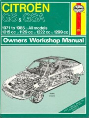 Руководство по ремонту и техническому обслуживанию автомобиля Citroen GS, GSA 1971-1985 г.в.