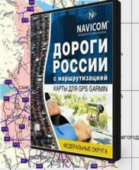 Дороги России с маршрутизацией от NaviCom ( 2008 ) Платформа: Garmin Mobile XT.