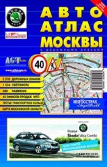 Интерактивная карта Москвы для автомобилистов (AutoMoscow)