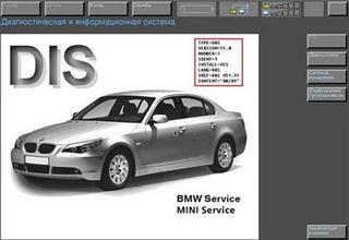 DIS 57+44 — программа для диагностики автомобилей BMW и Mini
