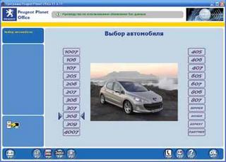 Peugeot Planet 2000 v.22.12 - Дилерская диагностическая программа по автомобилям Peugeot