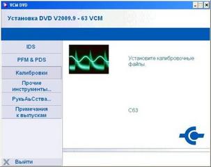 Ford VCM IDS DVD (9.2009) - Дилерская программа для работы с автомобилями Ford и Mazda