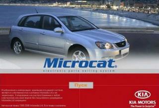Microcat KIA 10/2009 - Электронный каталог запчастей для автомобилей KIA