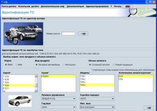 BMW ETK 11.2009 - Электронный каталог запасных частей, предлагаемых для продажи компанией BMW Group