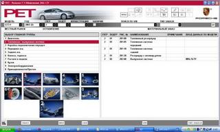 Porsche PET 11 / 2009 - Оригинальный каталог запчастей для автомобилей Porsche.
