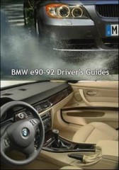 BMW e90-92 Drivers Guides - Гид по автомобилям BMW e90-92 (Видеокурс)