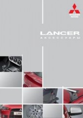 Mitsubishi Lancer X оригинальные и не оригинальные аксессуары.