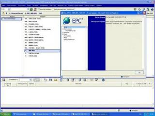 CHEVROLET EPC ( 01 / 2010 ) - Каталог запчастей и аксессуаров для CHEVROLET.