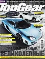 Журнал Top Gear №3 ( март 2010 )