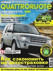 Журнал Quattroruote №3 ( март 2010 )