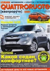 Журнал Quattroruote №4 ( апрель 2010 )