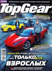Журнал Top Gear №5 ( май 2010 )