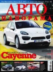Журнал Автопанорама №6 ( июнь 2010 )