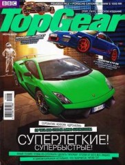Журнал Top Gear №6 ( июнь 2010 )