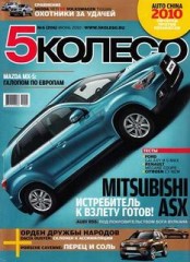 Журнал 5 колесо №6 ( июнь 2010 )