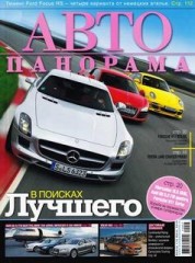 Журнал Автопанорама №7 ( июль 2010 )