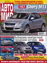 Журнал Автомир №34 ( август 2010 )