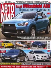 Журнал Автомир №35 ( август 2010 )