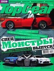Журнал Top Gear №9 ( сентябрь 2010 )