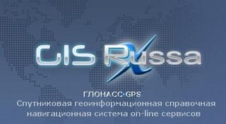 GisRX ( 2010 RUS ) - Навигационное программное обеспечение, созданное для использования совместно с 