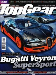 Журнал Top Gear №10 ( октябрь 2010 )