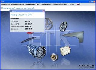 BMW ETK Октябрь ( 10.2010 ) - Обновление электронного каталога деталей для автомобилей BMW